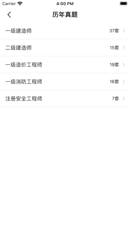 慧谷学校app官方版图3: