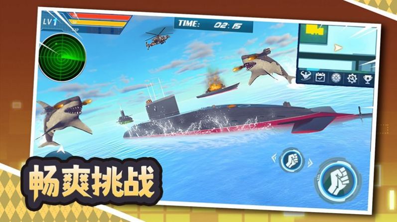 鲨鱼变身机甲游戏安卓版图1: