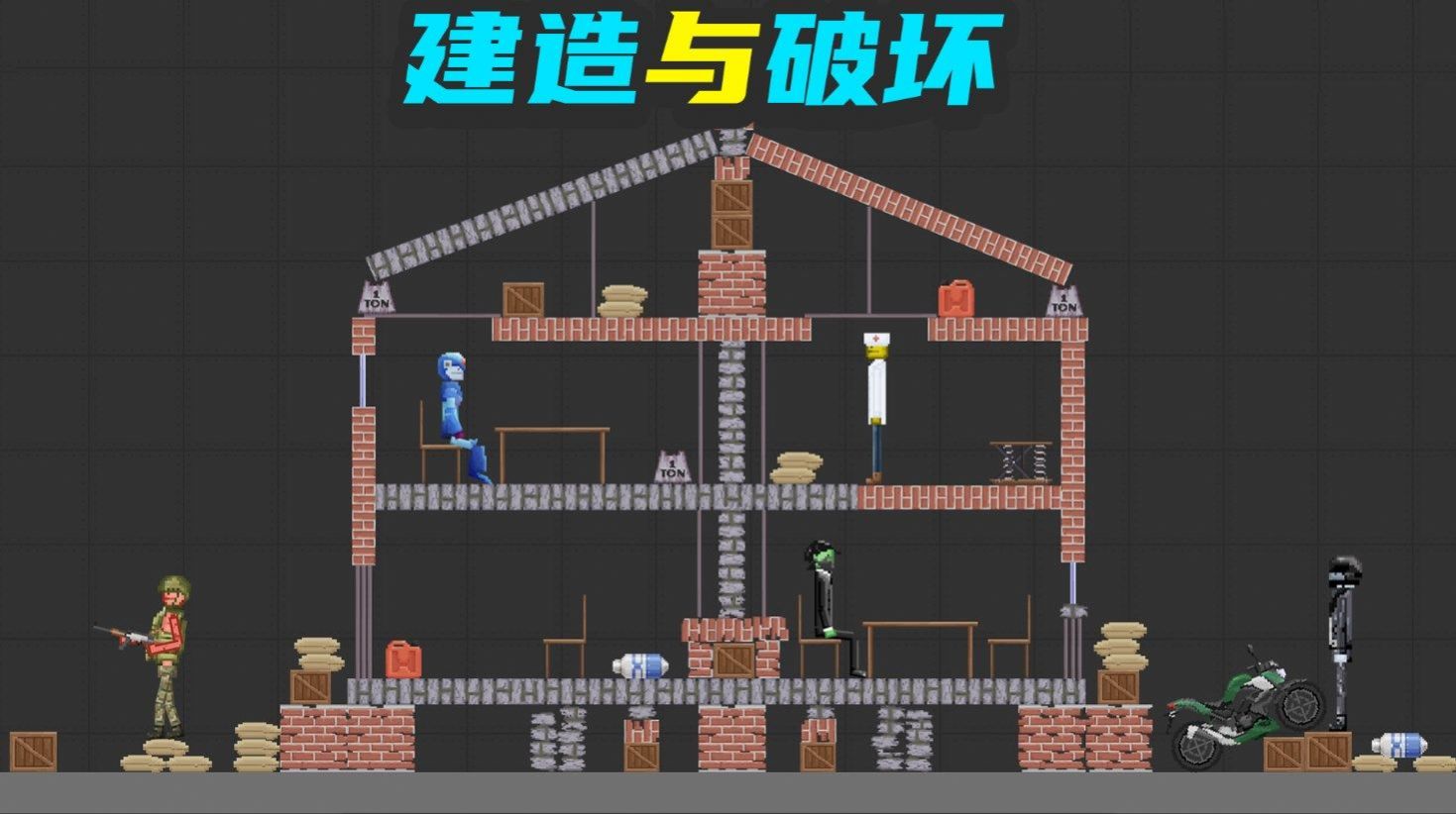 布偶人爆破乐园游戏中文手机版图1: