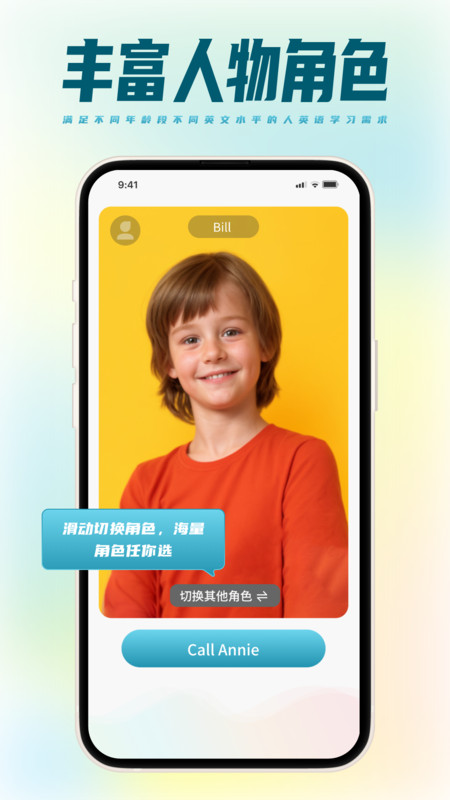 TalkMaster口语app官方版3
