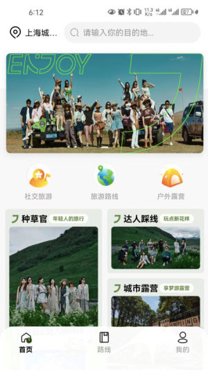 享梦游线上推广app官方版图片1