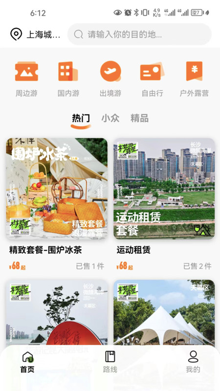 享梦游线上推广app官方版图3:
