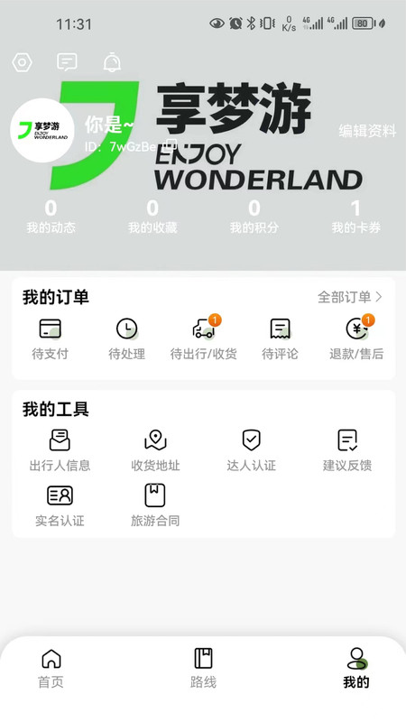 享梦游线上推广app官方版图1: