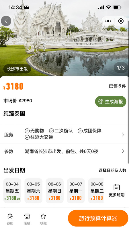 享梦游线上推广app官方版图2: