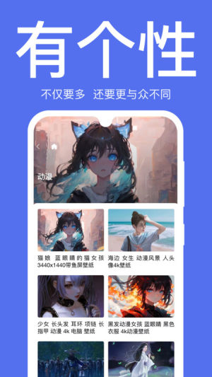 初萌app官方版图片1