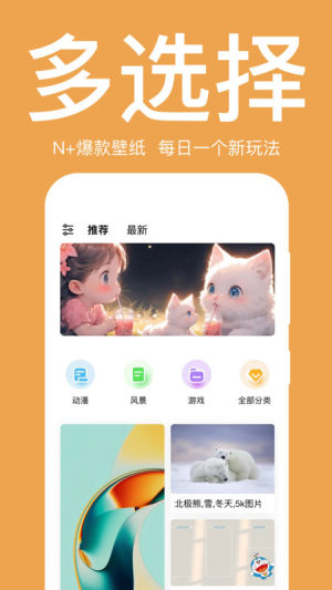 初萌app图2
