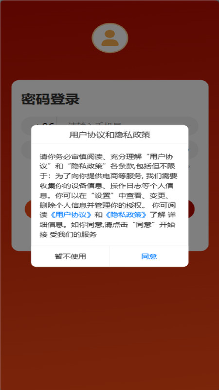 龙数文app官方版图2: