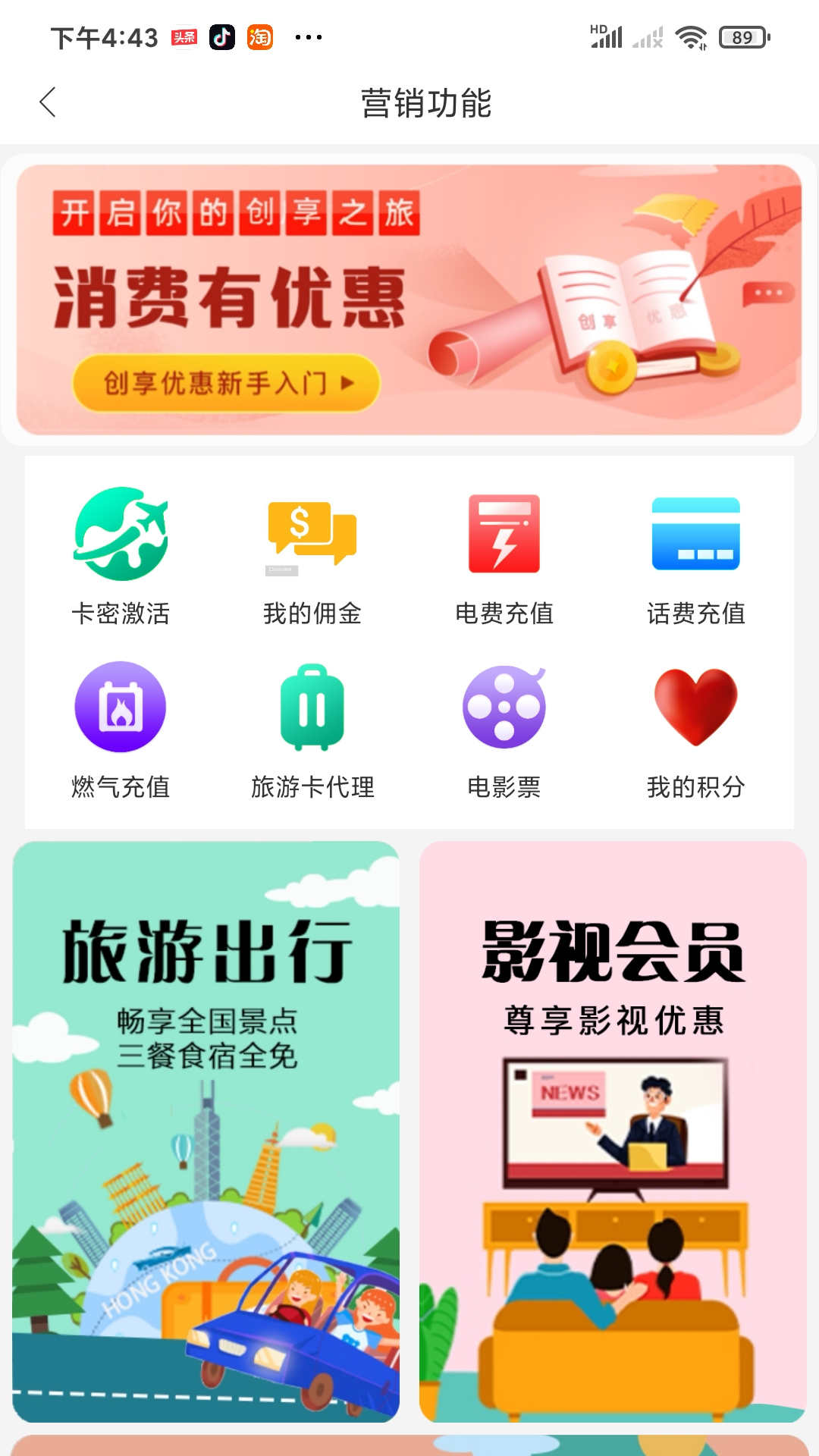 良辰优购app最新版图片1