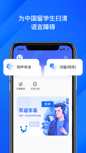 软译翻译app图1