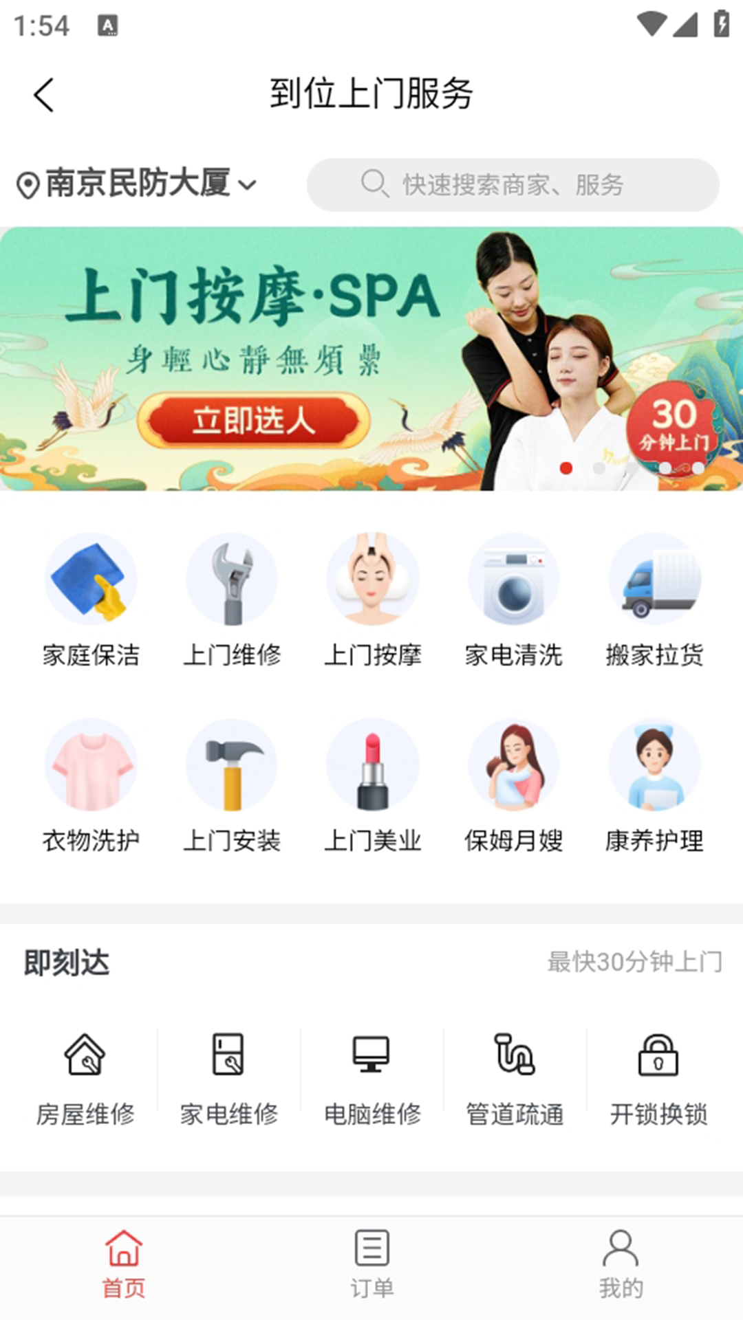 远康社区app最新版图3: