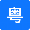 粤语识别官最新版软件 v1.0.0