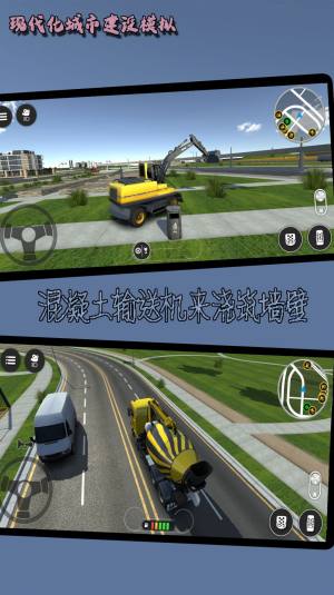 现代化城市建设模拟游戏图3