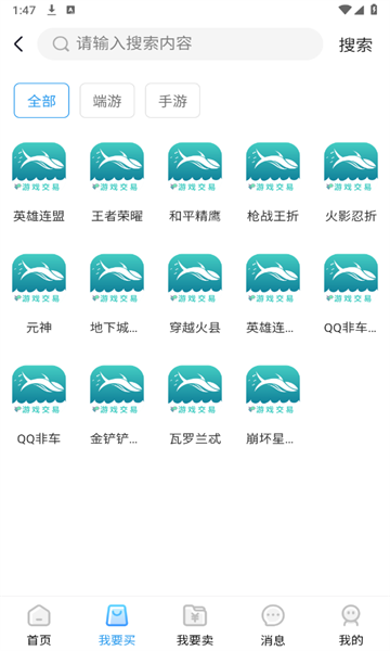 鲸娱易游软件官方版截图3: