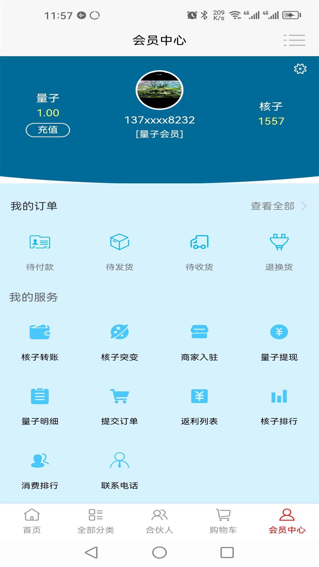 润钰宝软件官方版2