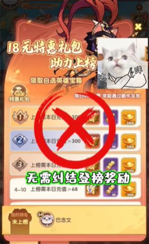猫将斗三国官方安卓版图3: