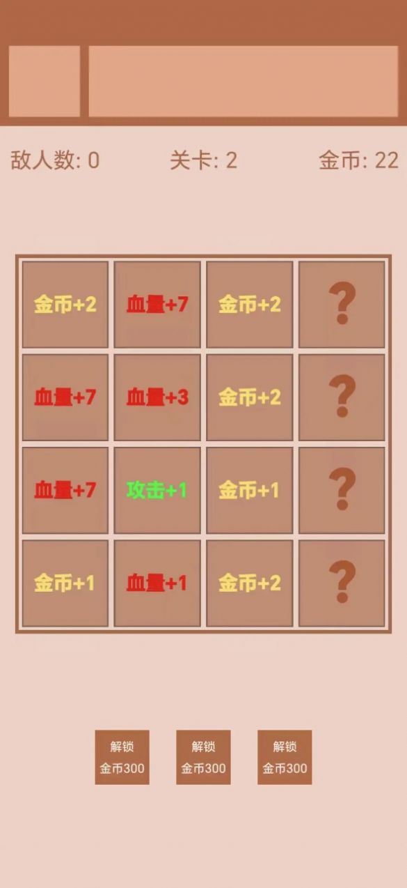 迷你战棋2官方安卓版截图3: