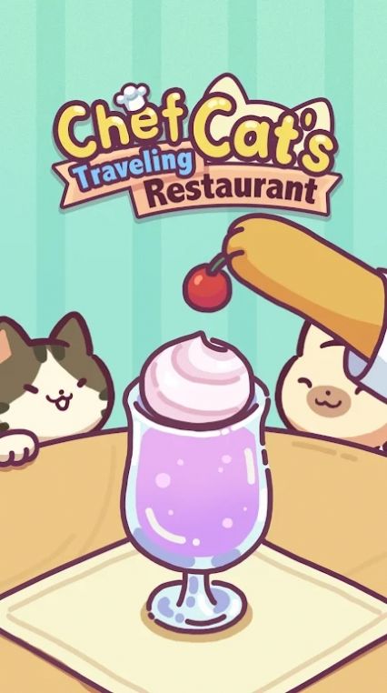 猫猫旅行餐厅官方安卓版图3: