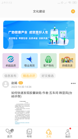 广生学院app图2