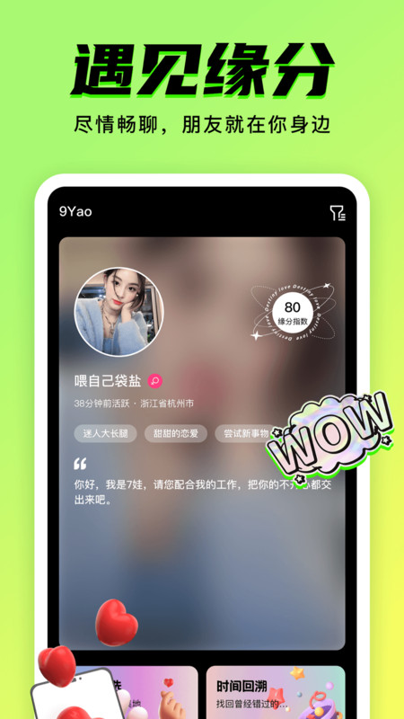 九幺app下载安装官方版图4: