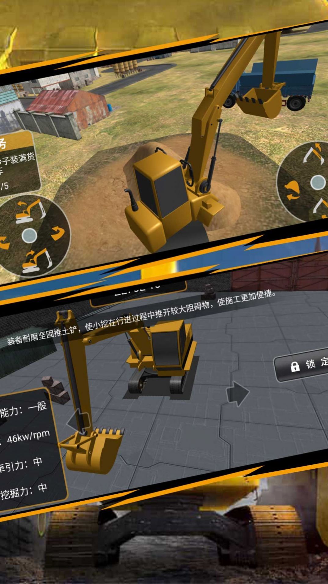 机械组装挖掘模拟游戏官方版图3: