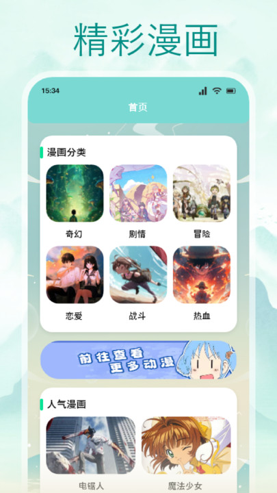 OmoFun动漫馆软件最新版3