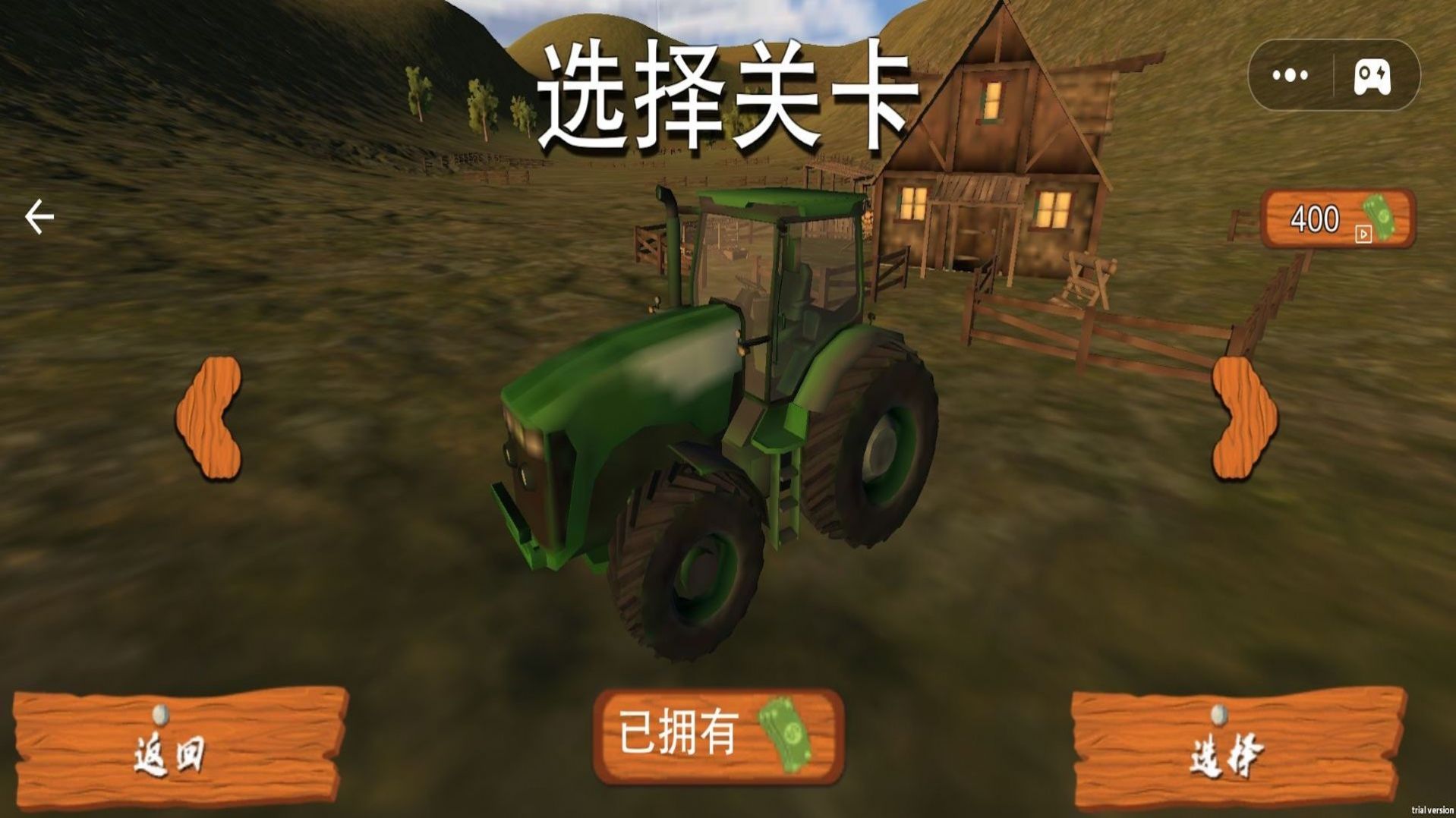 拖拉机模拟3D官方安卓版3
