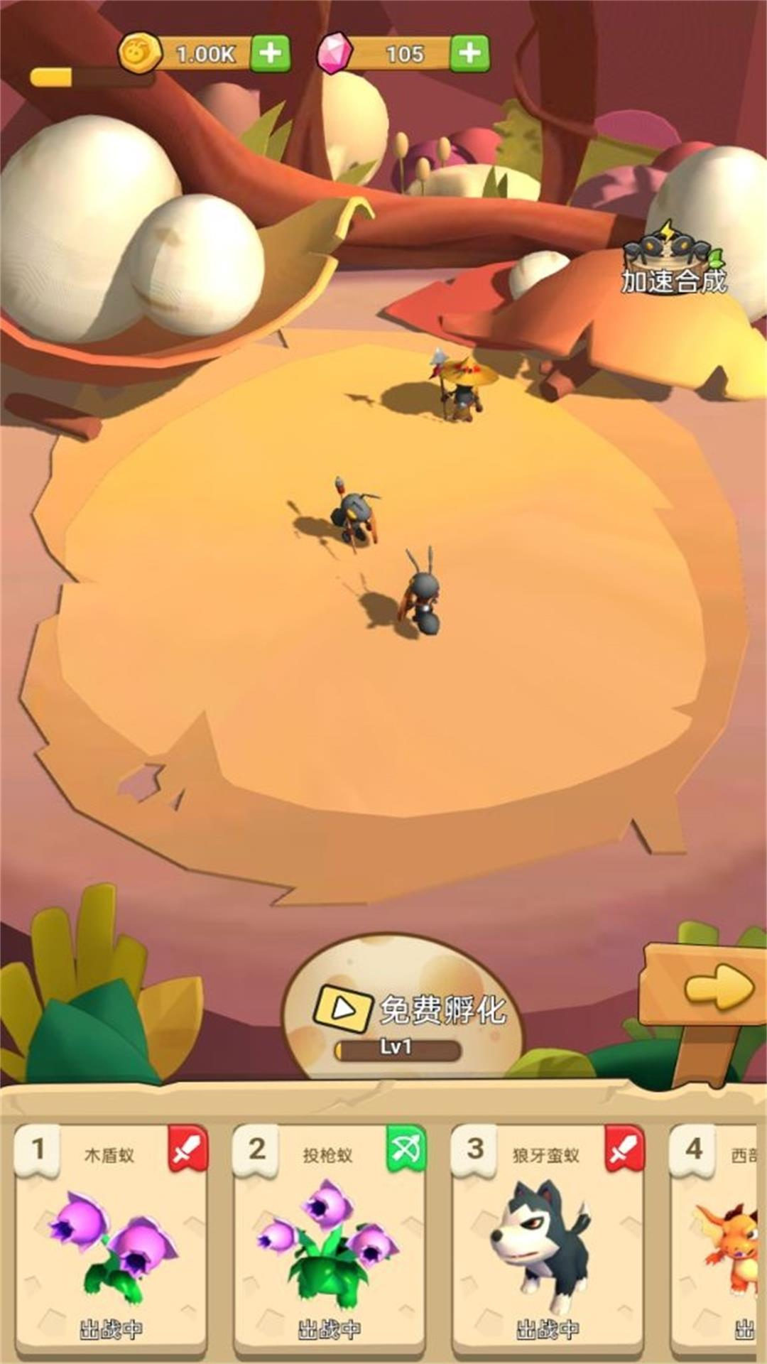 模拟蚂蚁生存官方手机版图3: