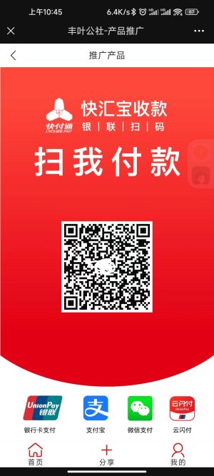 丰叶公社软件官方版图片1