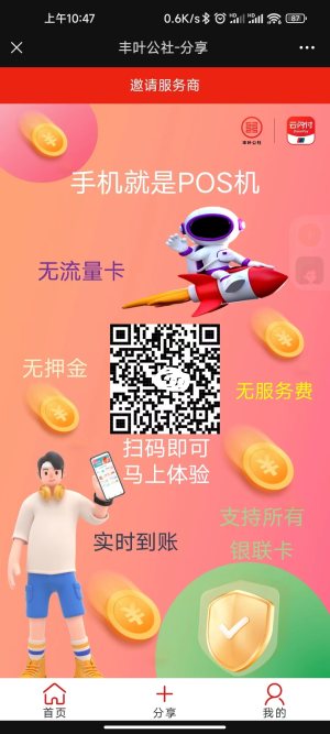 丰叶公社app图2