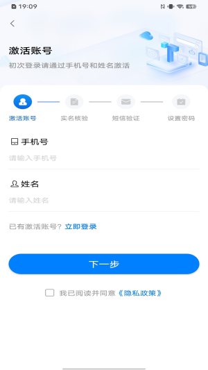 皖政通Android app图1