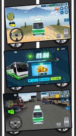 大型巴士司机游戏手机版图片1