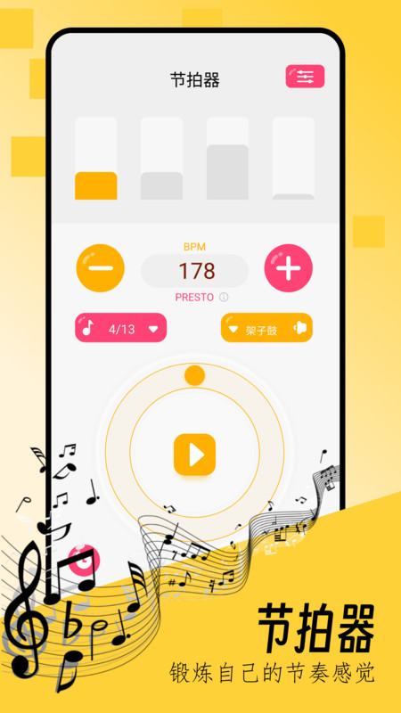 键盘钢琴app官方版图3: