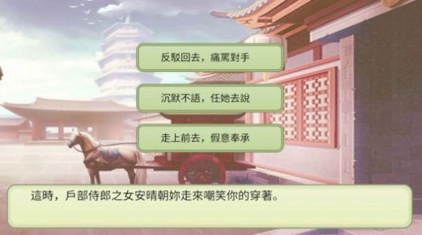 后宫妖妃传官方手机版图3: