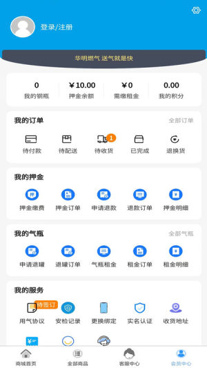 华明石化app图1