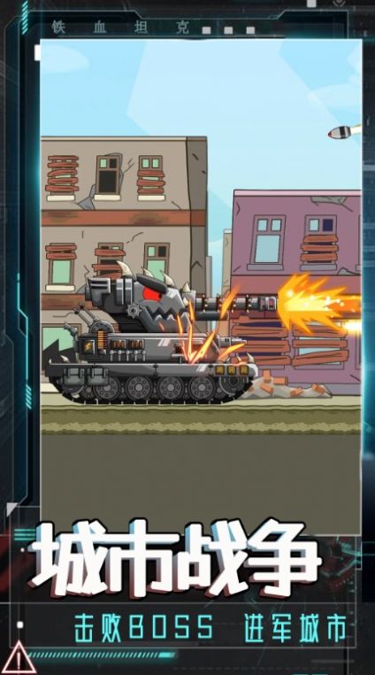 坦克巅峰挑战游戏官方版截图7: