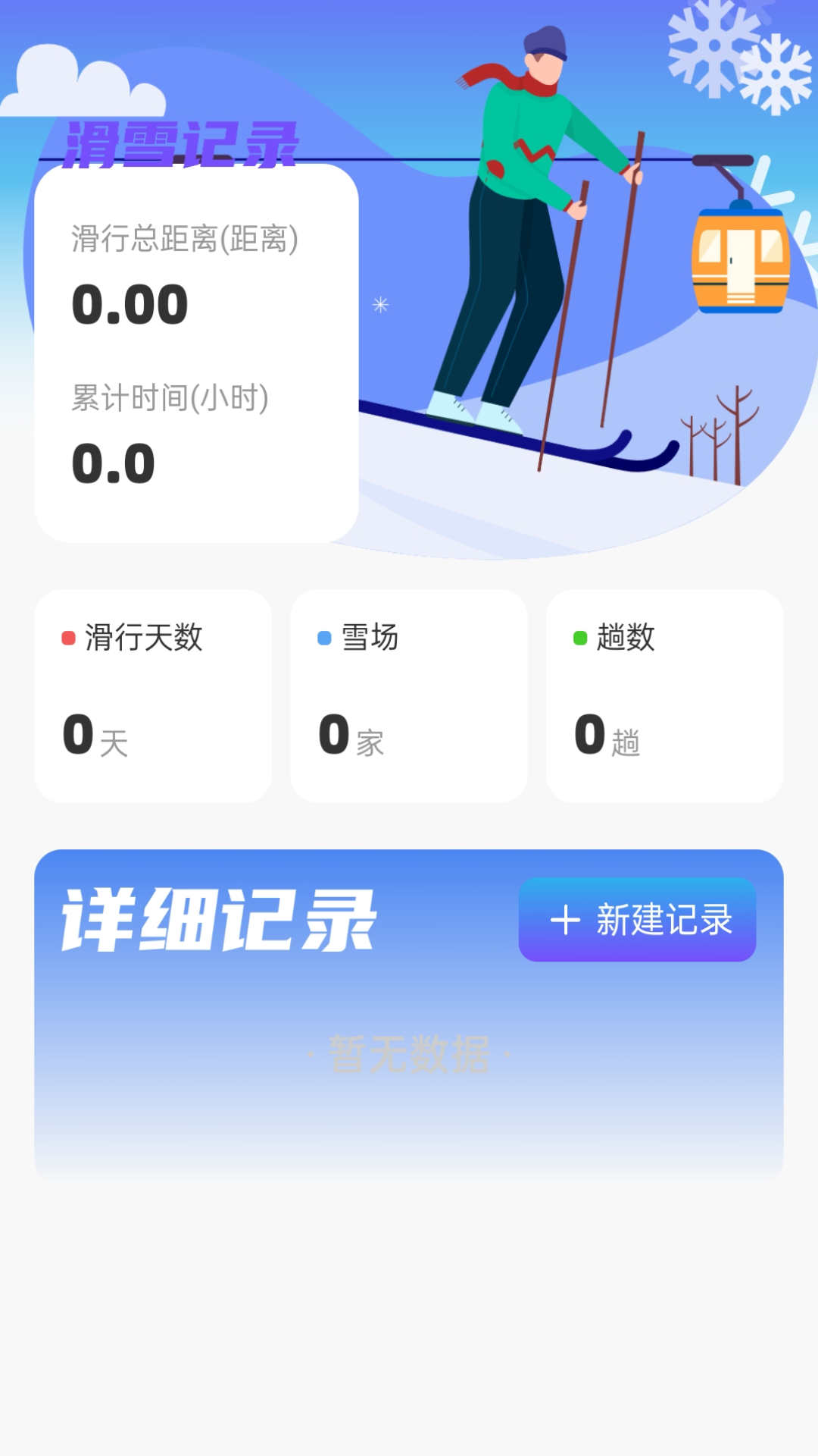 雪峰流量app最新版1
