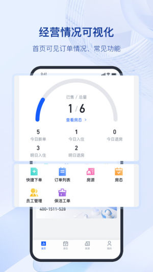 全民悦宿app最新版图片1