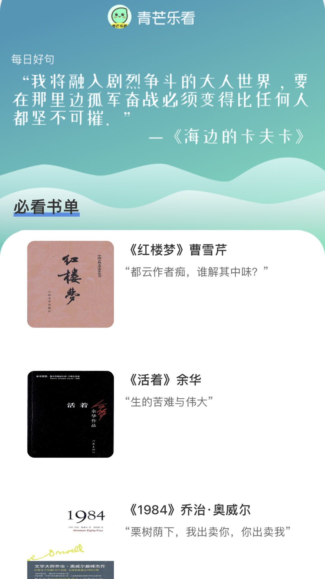 青芒乐看app官方版图3: