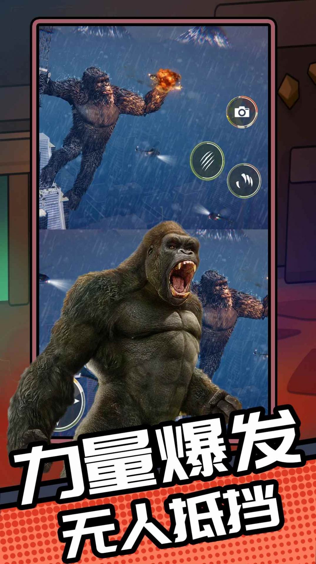 怪兽战场模拟官方手机版图片1