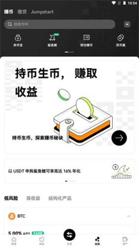 Dai Wallet中文手机版图1: