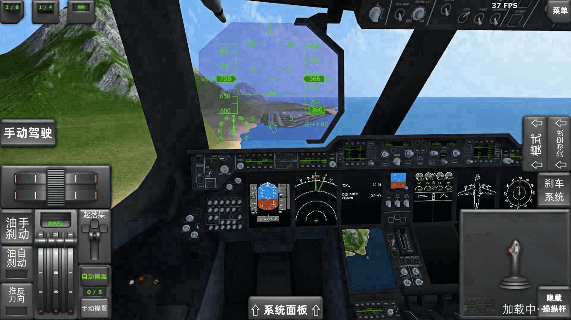 航天飞机飞行模拟游戏官方版截图1: