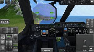 航天飞机飞行模拟中文版图3