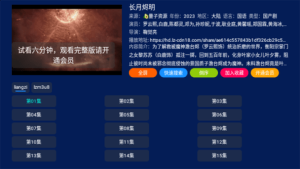 小霸王TV软件图1