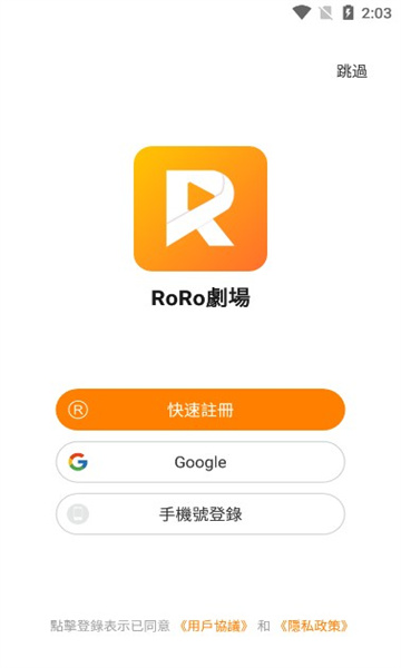 RoRo剧场软件官方版2