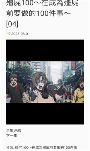 anime动漫软件最新版图片1