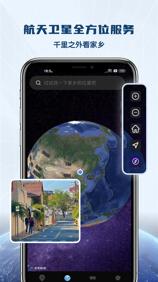 全景VR高清地图软件下载手机版图2:
