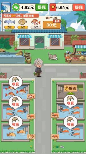 养鱼生活游戏图2
