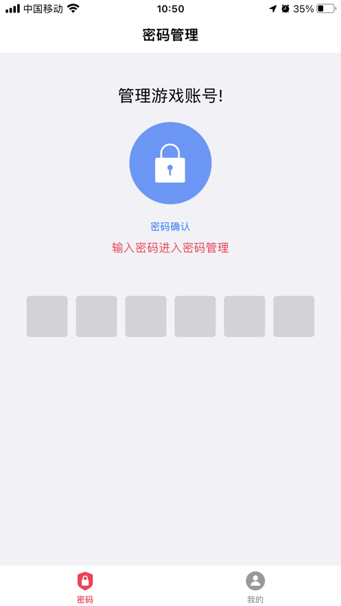 惠游账号助手软件官方版图3: