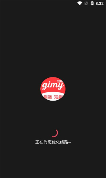 Gimy短剧软件官方版图1: