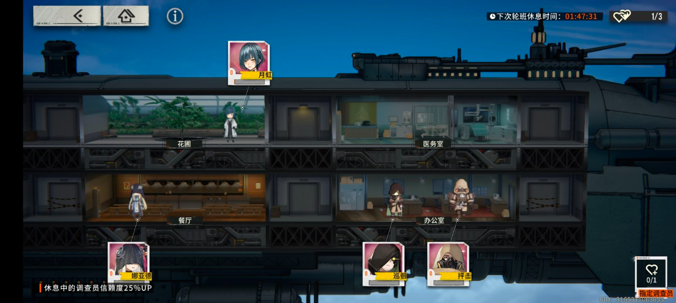 雾境序列角色信赖度怎么提升 角色信赖度提升攻略